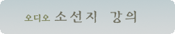 audio_sub_sosunji.gif