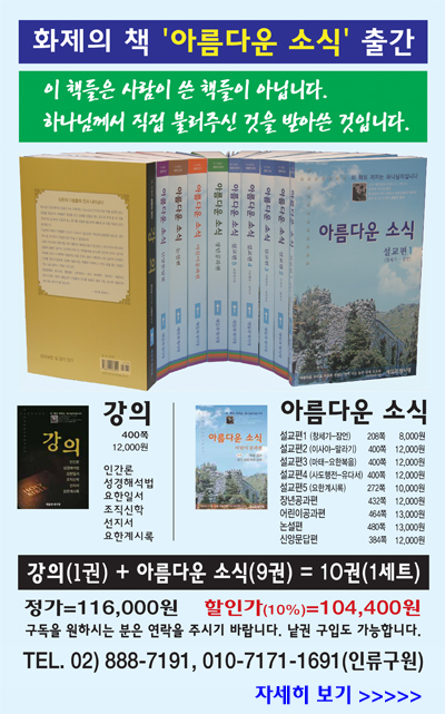아름다운 소식