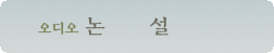 audio_sub_article.gif
