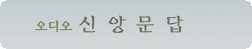 audio_sub_qna.gif