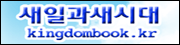 go_kingdombook.gif